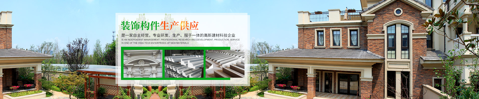湖南森輝環(huán)?？萍加邢薰綺衡陽高新建材研發(fā)生產(chǎn)銷售