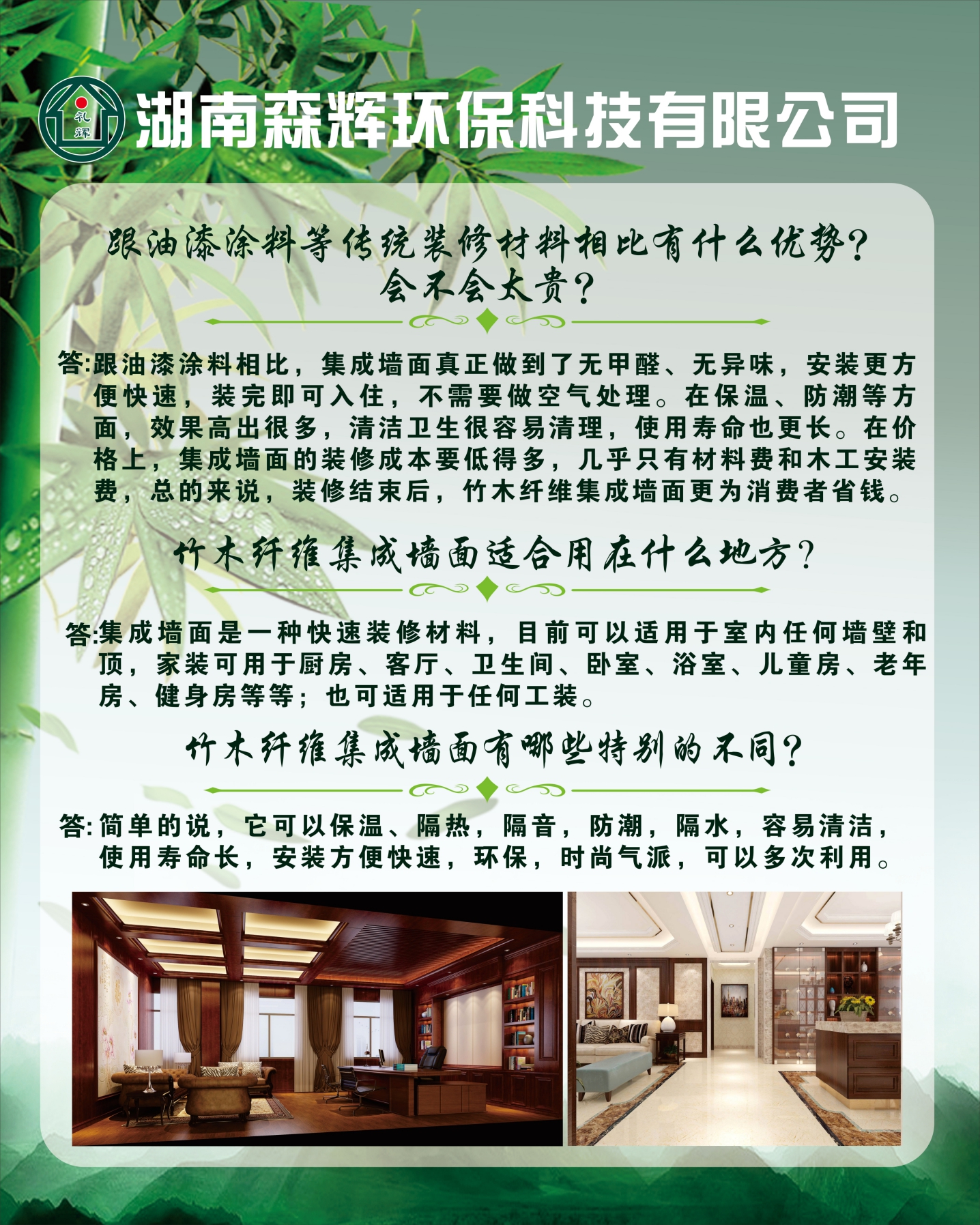 湖南森輝環(huán)?？萍加邢薰?衡陽高新建材研發(fā)生產(chǎn)銷售